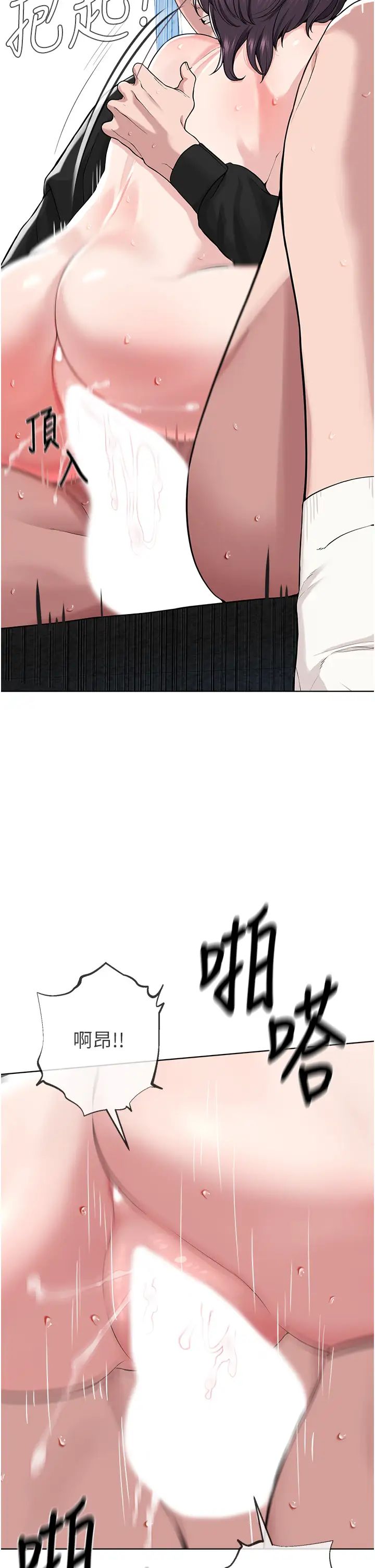 邪教教主第33話-我想接受教主的調教