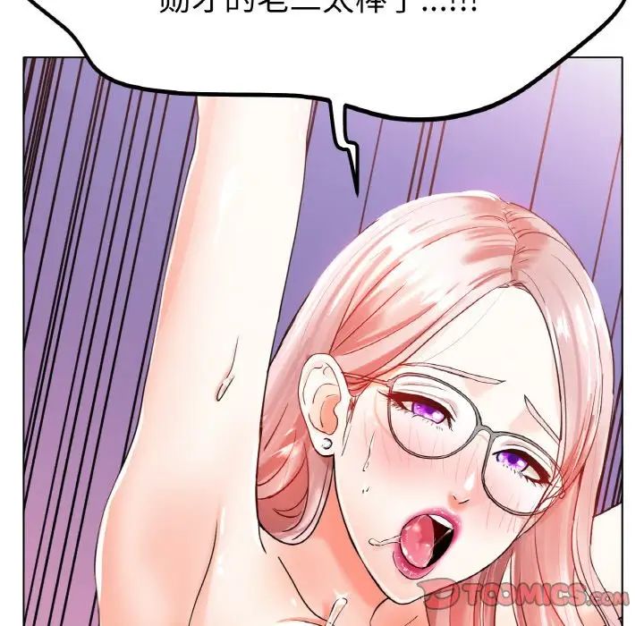 冰上恋人第23話