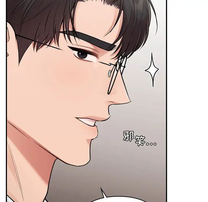 让我一见钟情的他第25話