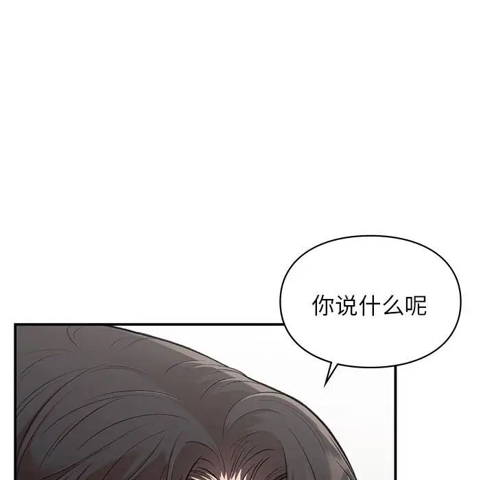 让我一见钟情的他第25話