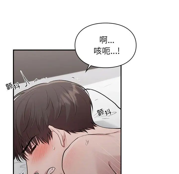 让我一见钟情的他第25話