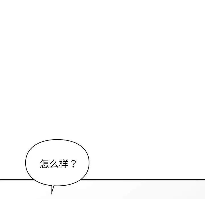 让我一见钟情的他第25話