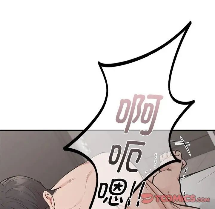 让我一见钟情的他第25話