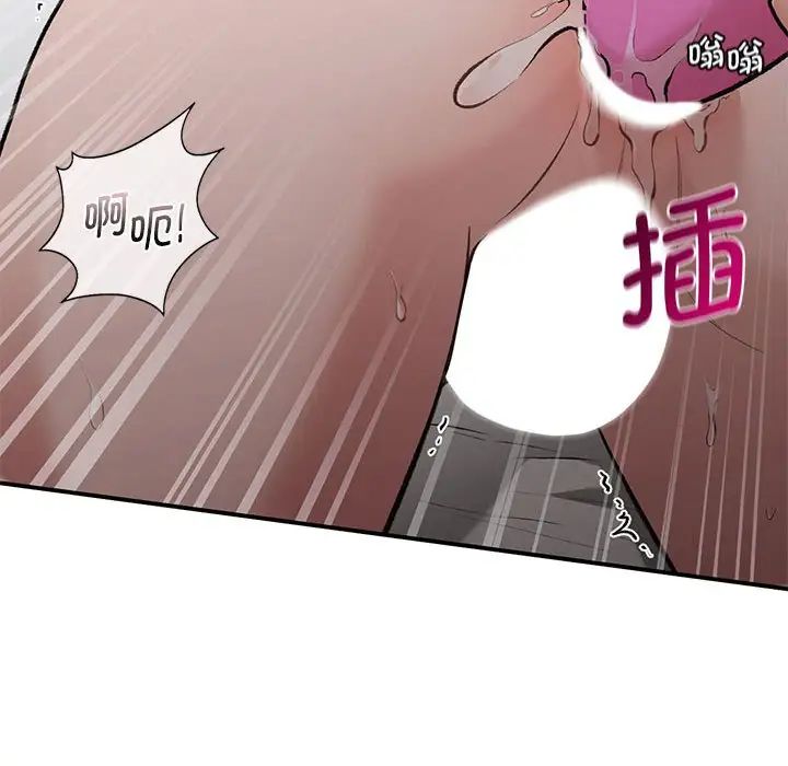 让我一见钟情的他第25話