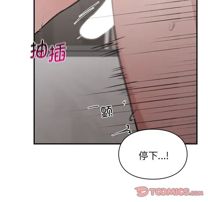 让我一见钟情的他第25話