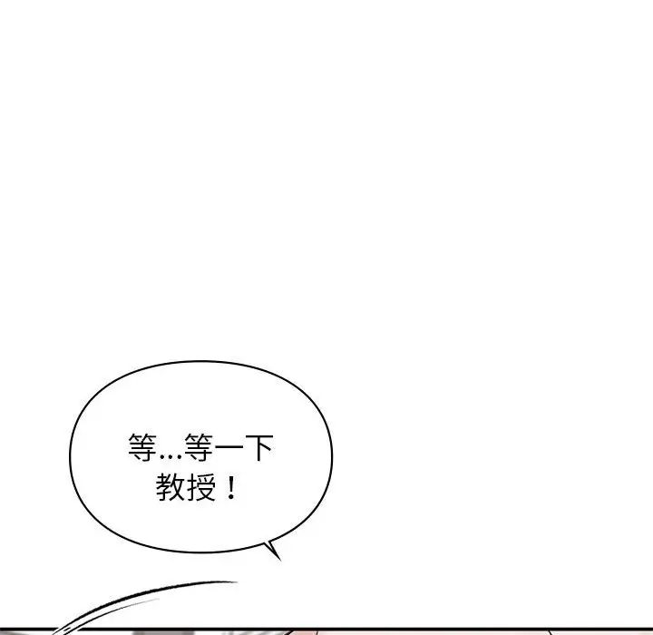 让我一见钟情的他第25話