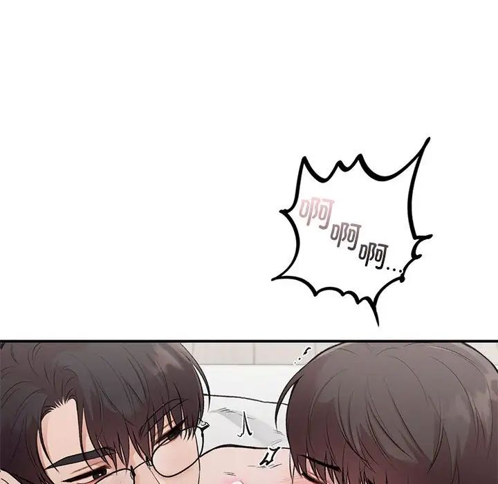 让我一见钟情的他第25話