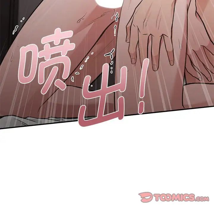 让我一见钟情的他第25話