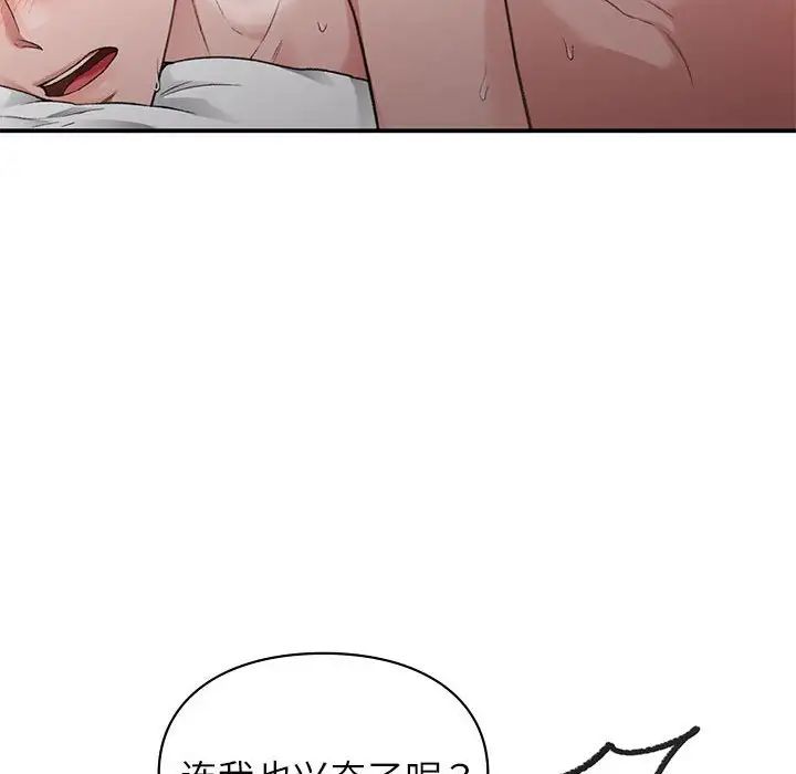 让我一见钟情的他第25話