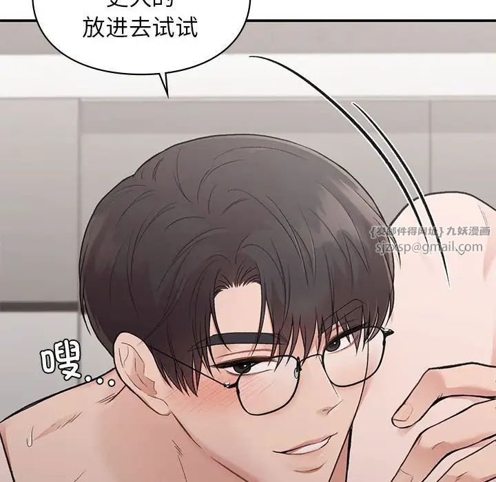 让我一见钟情的他第25話