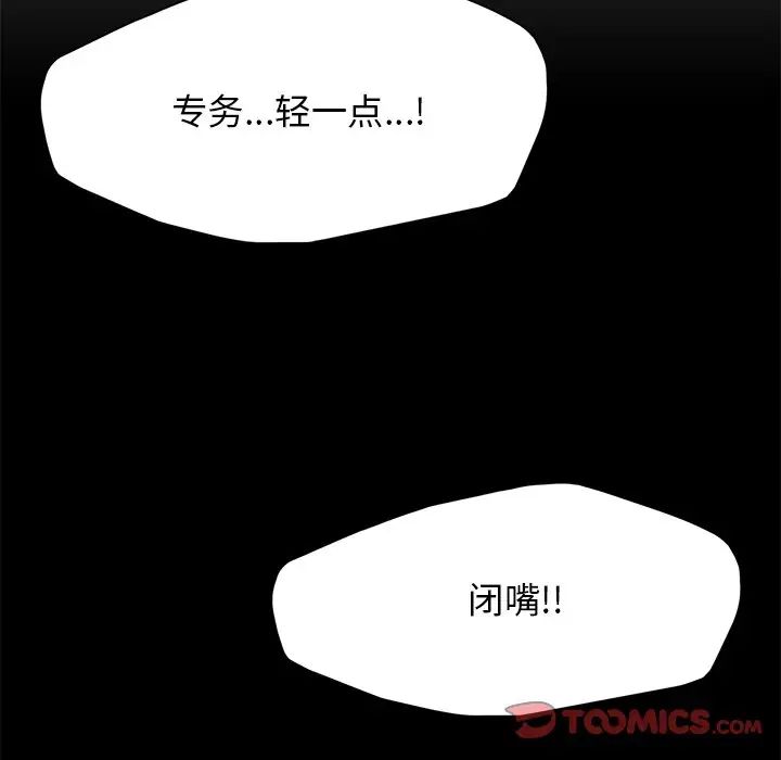 了不起的她第16話