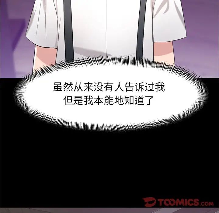 了不起的她第16話