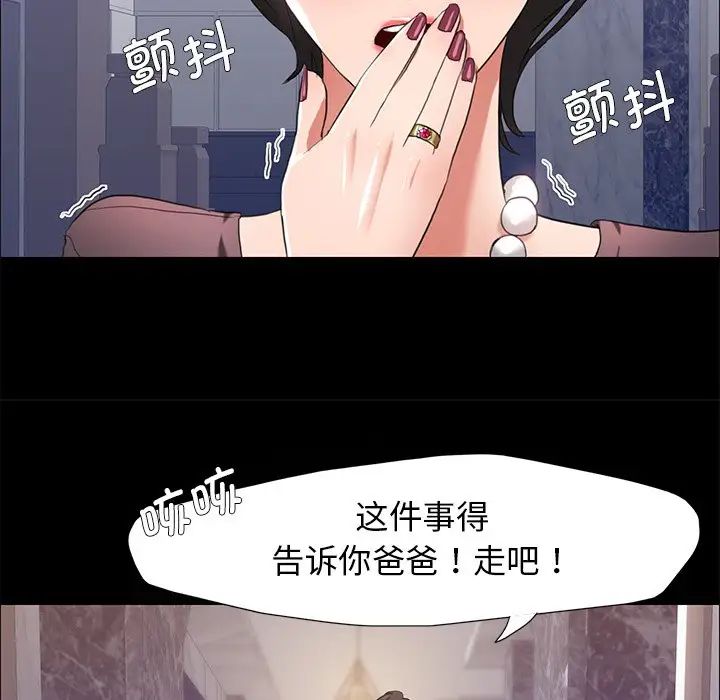 了不起的她第16話