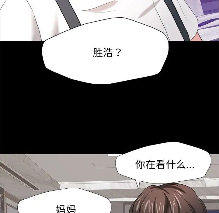 了不起的她第16話