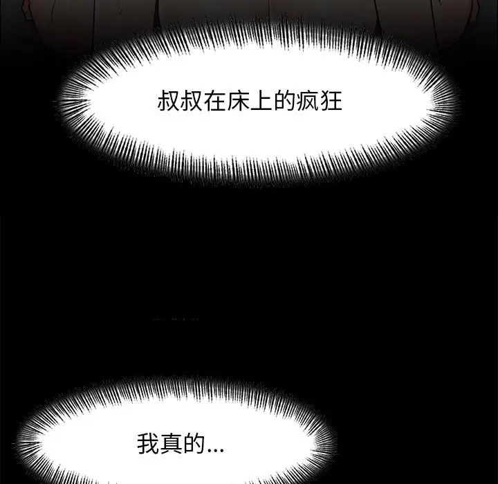 了不起的她第16話