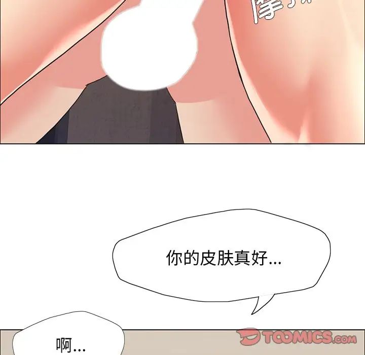 了不起的她第16話