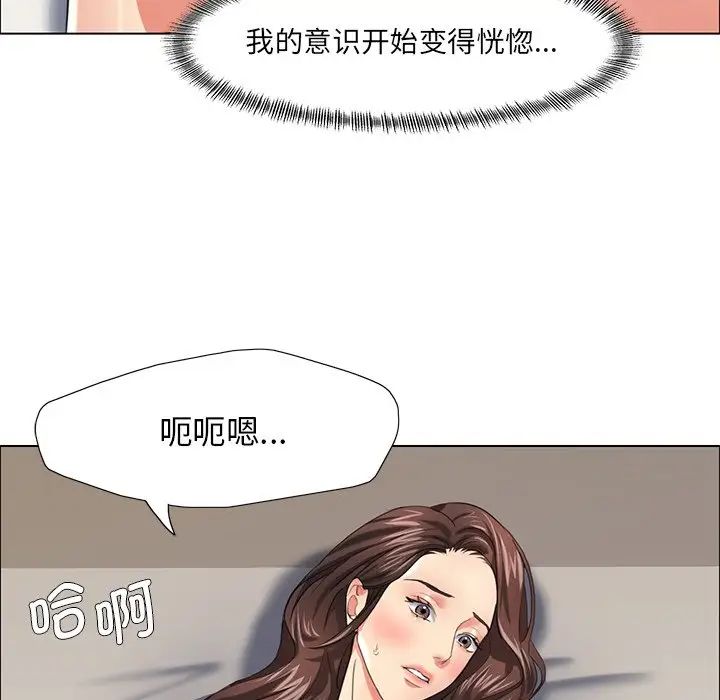 了不起的她第16話