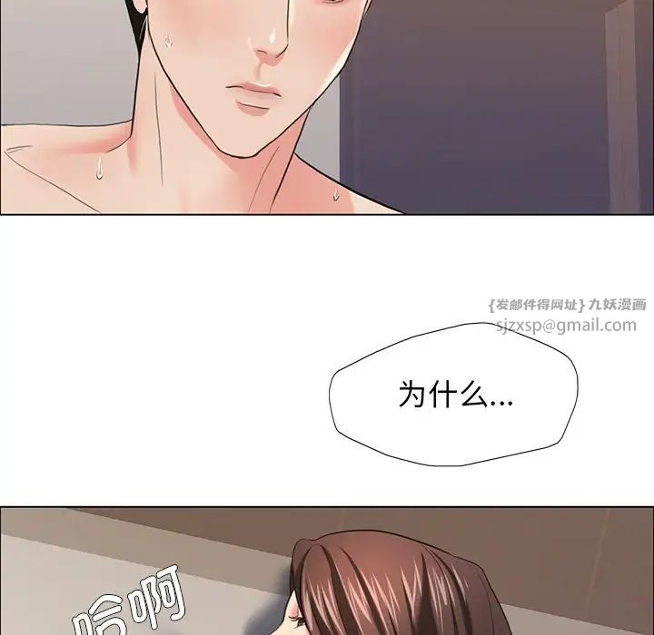 了不起的她第16話