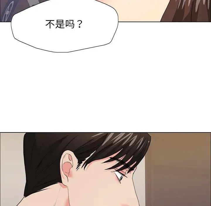 了不起的她第16話