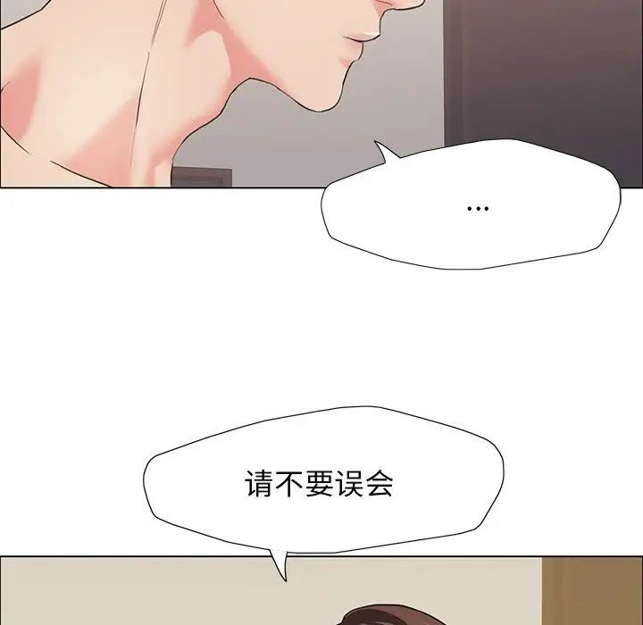 了不起的她第16話