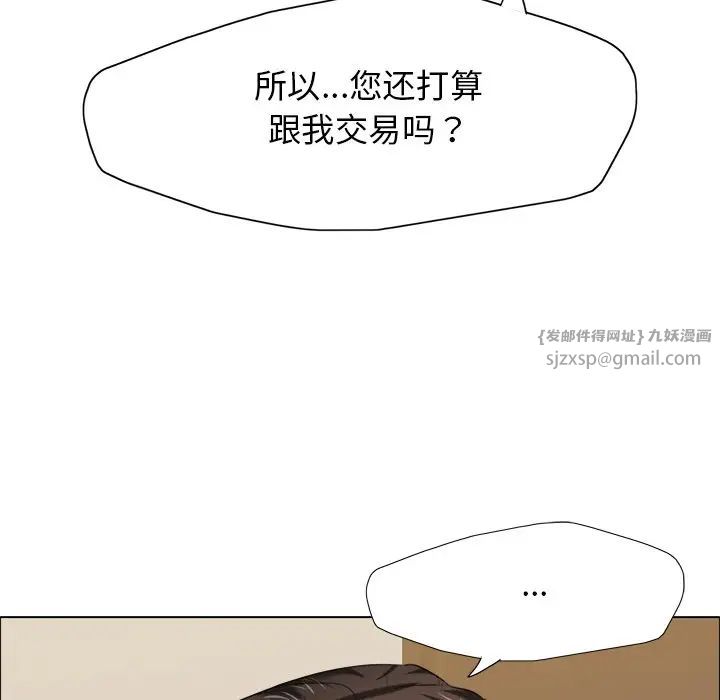 了不起的她第16話