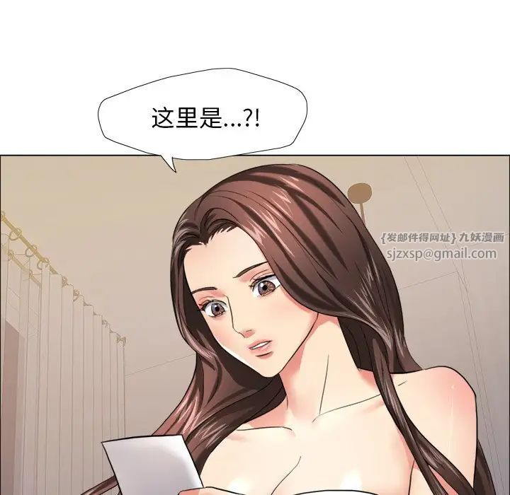 了不起的她第16話