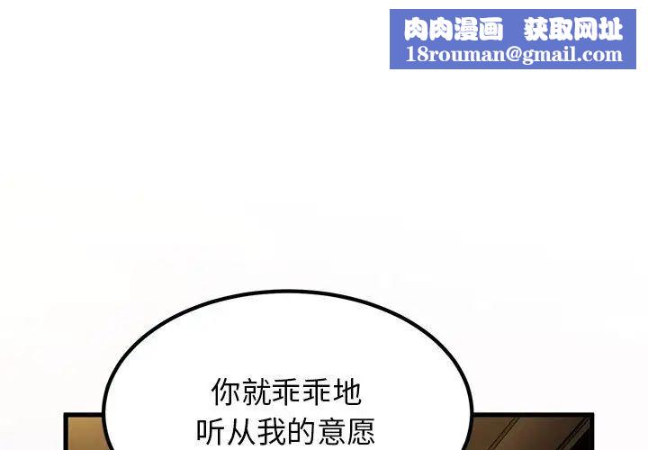 发小碰不得第18話