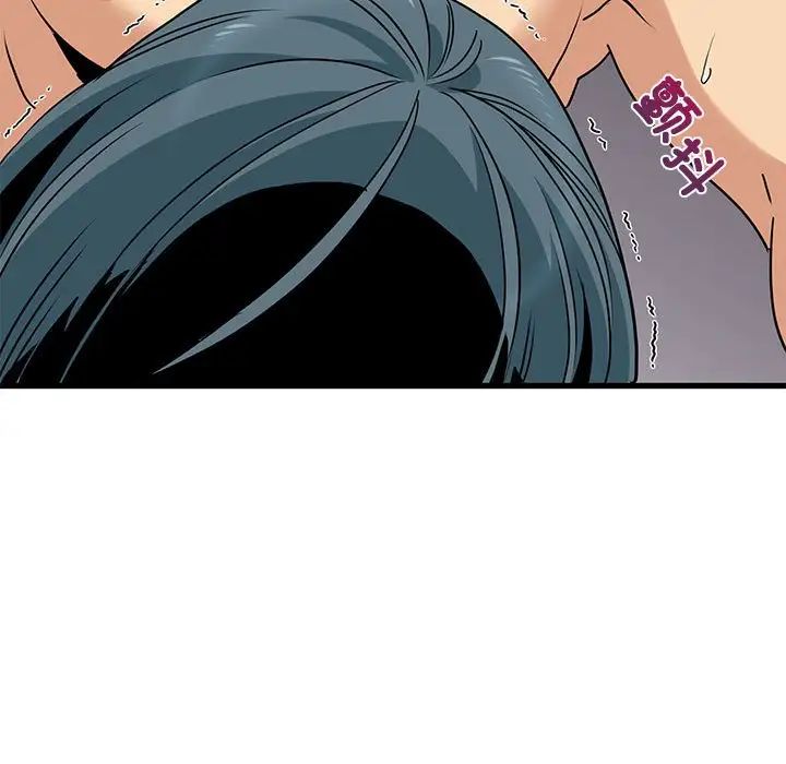 发小碰不得第18話