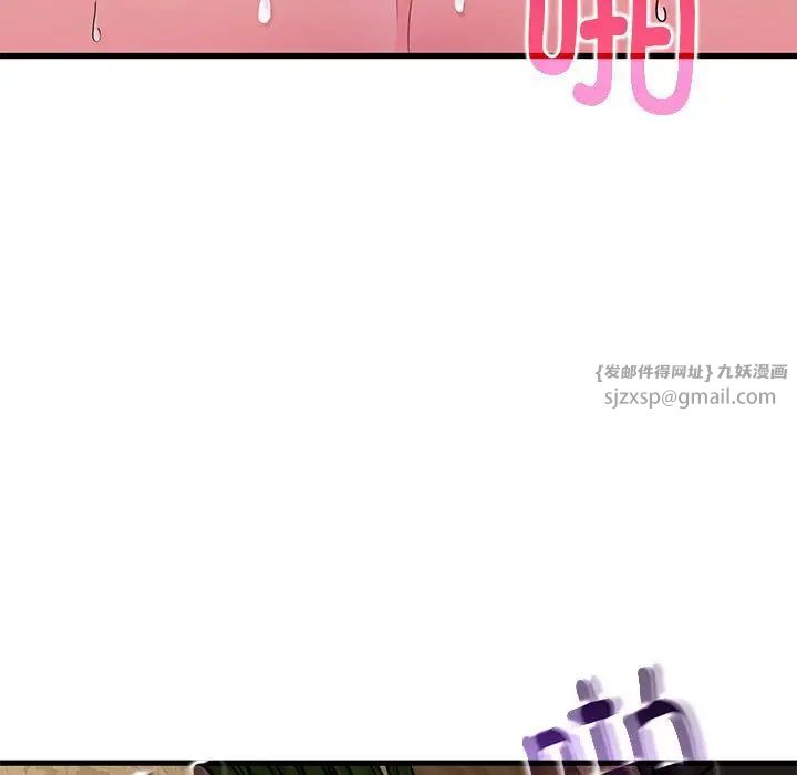 发小碰不得第18話