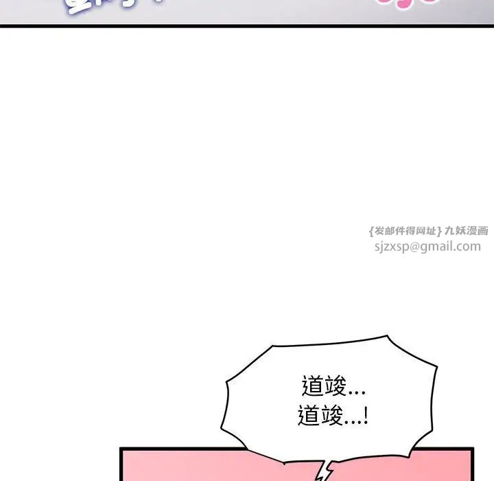 发小碰不得第18話