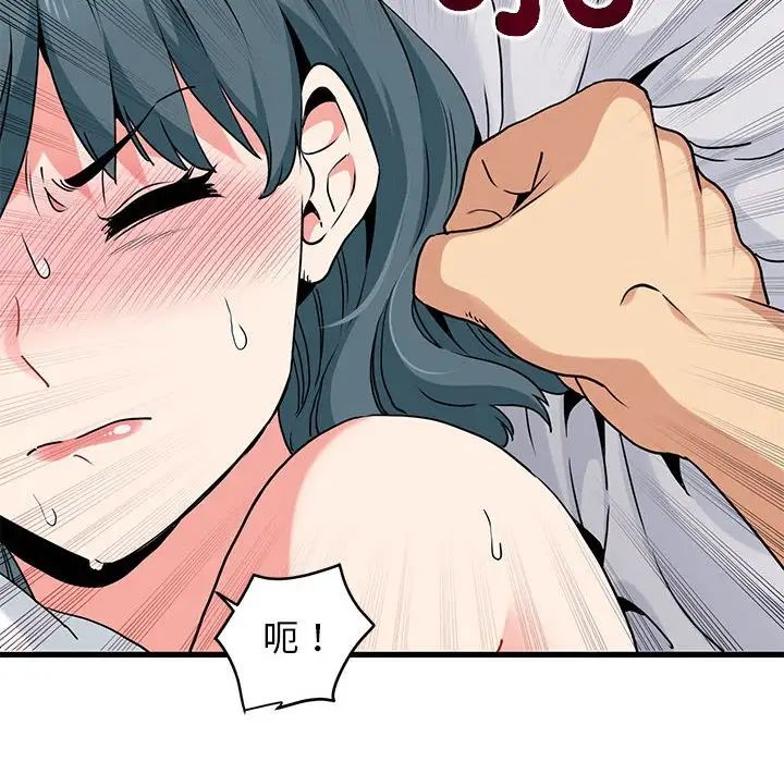 发小碰不得第18話