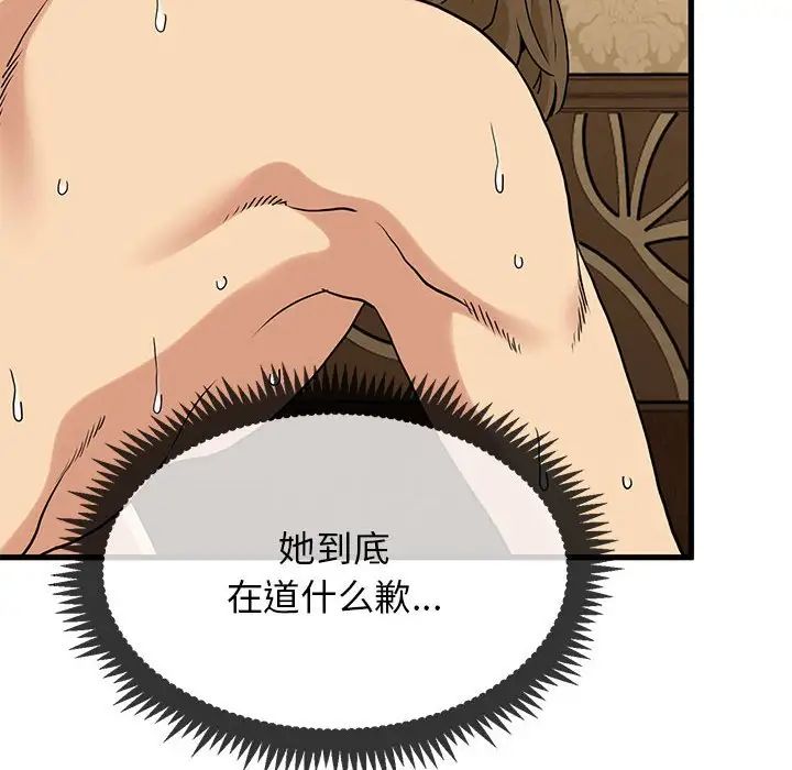 发小碰不得第18話