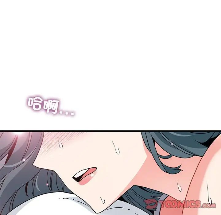 发小碰不得第18話