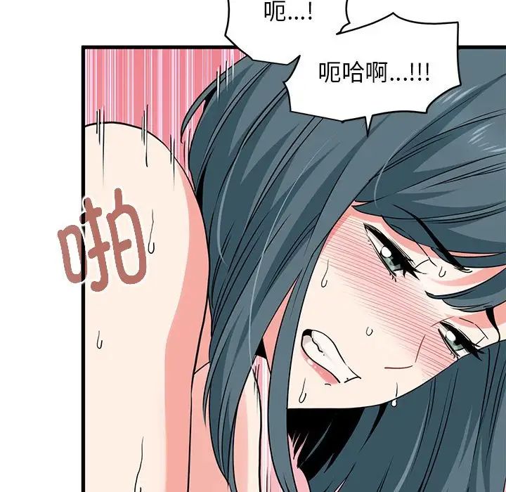 发小碰不得第18話