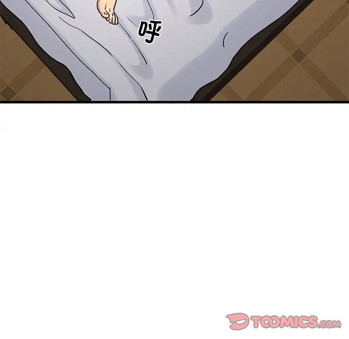 发小碰不得第18話