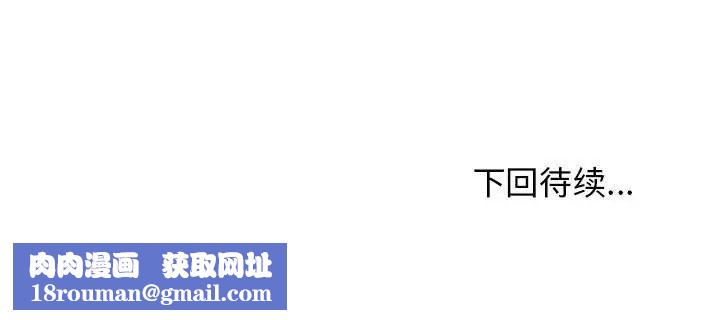 发小碰不得第18話