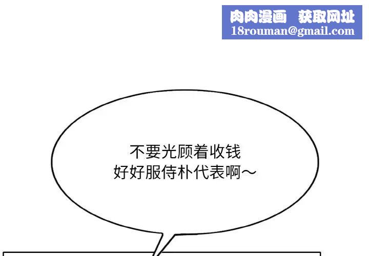 一杆入洞第19話