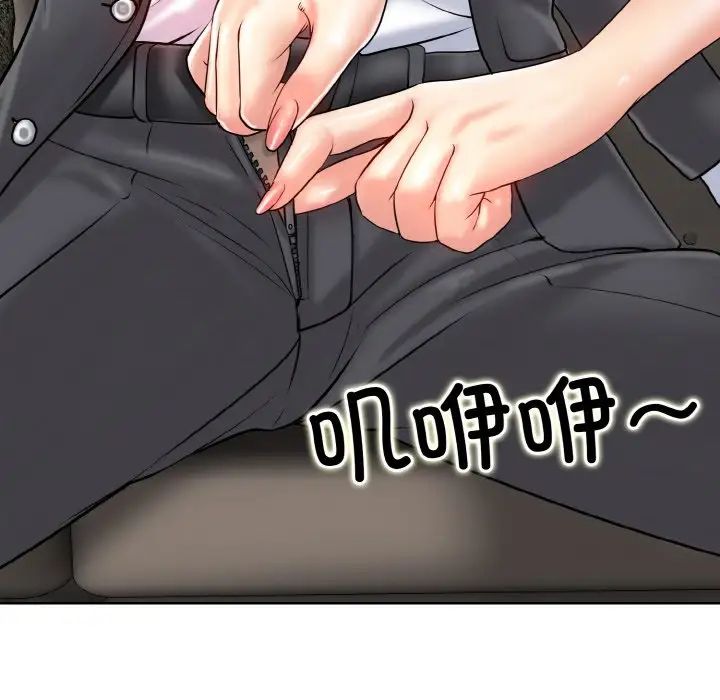 一杆入洞第19話