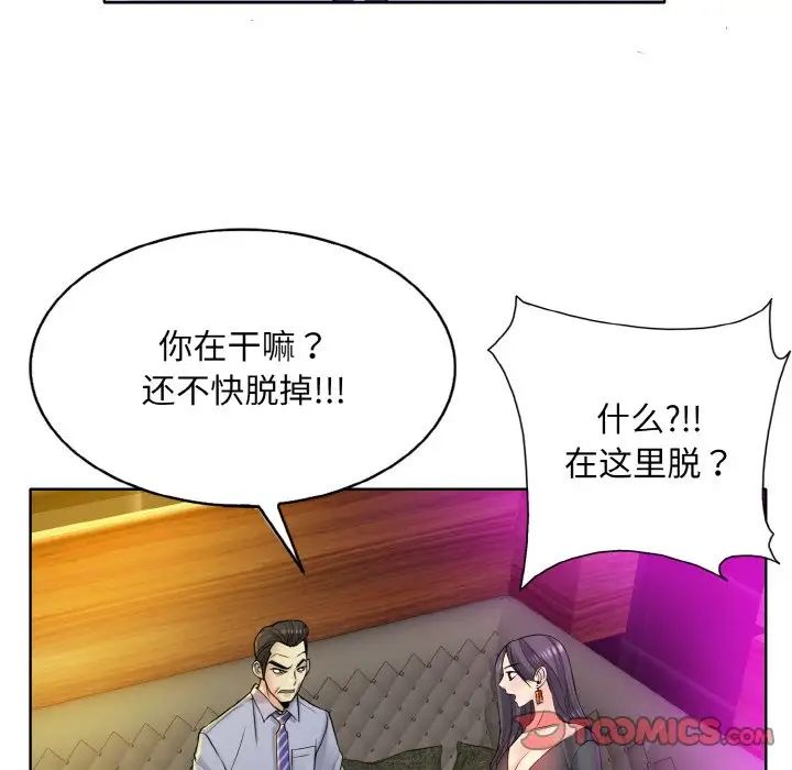 一杆入洞第19話