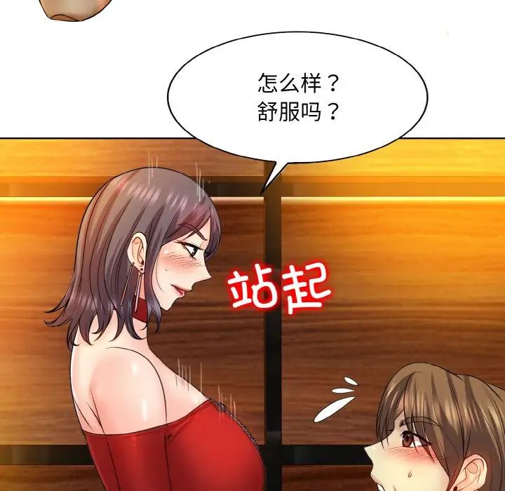 一杆入洞第19話