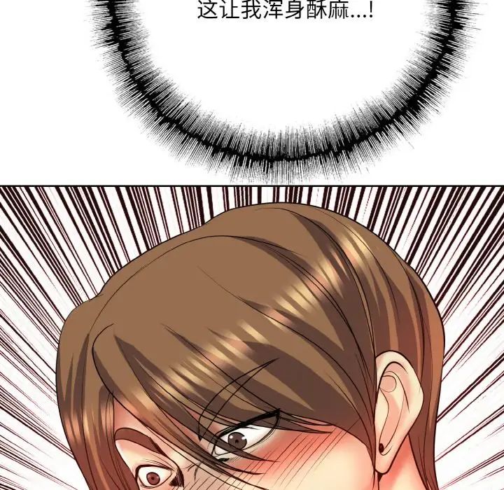 一杆入洞第19話