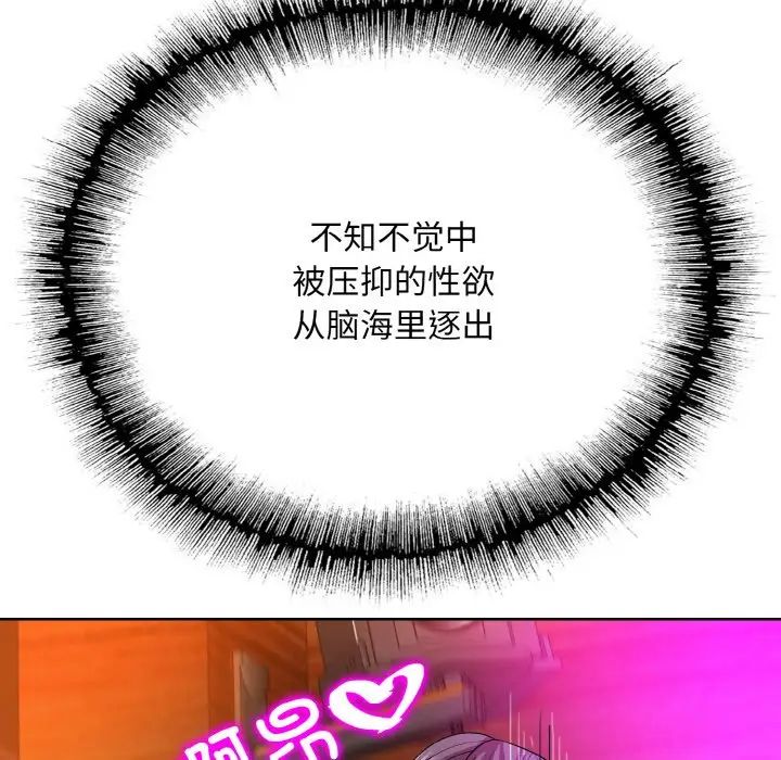 一杆入洞第19話