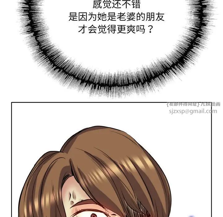 一杆入洞第19話