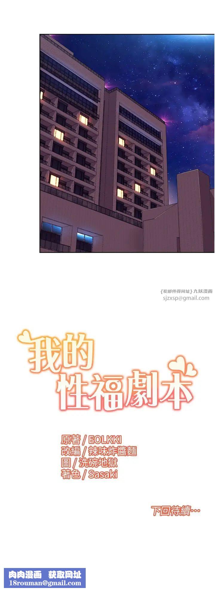 我的性福剧本第23話-禮尚往來的姐姐