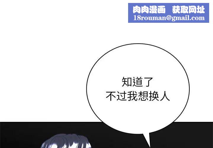 回不去的婚姻第13話