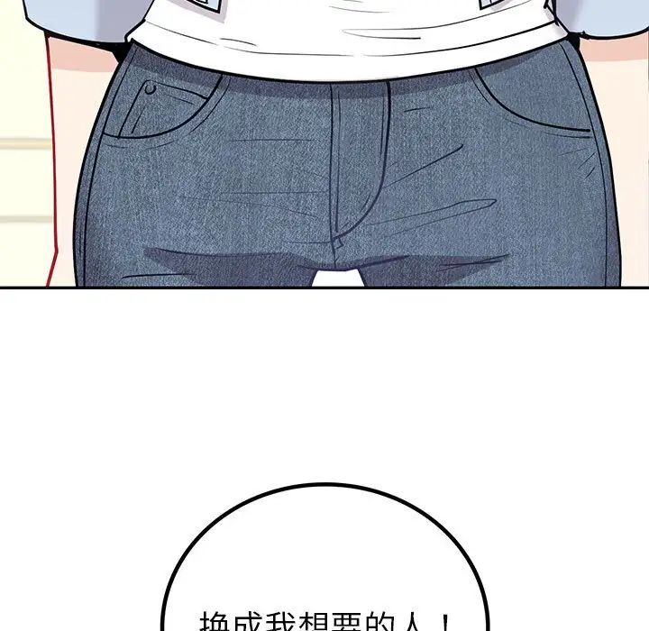 回不去的婚姻第13話