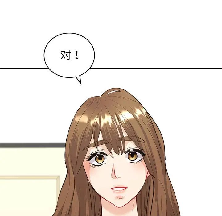 回不去的婚姻第13話