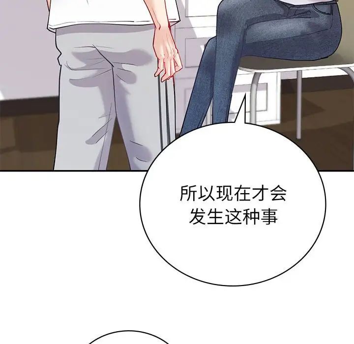 回不去的婚姻第13話