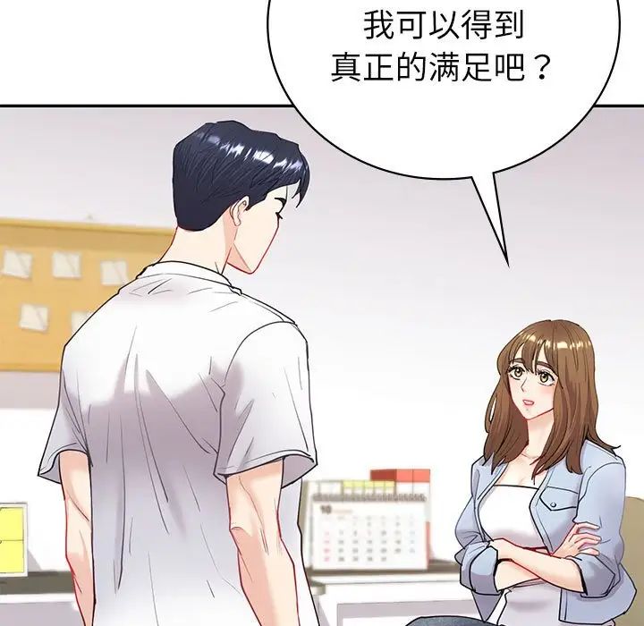 回不去的婚姻第13話