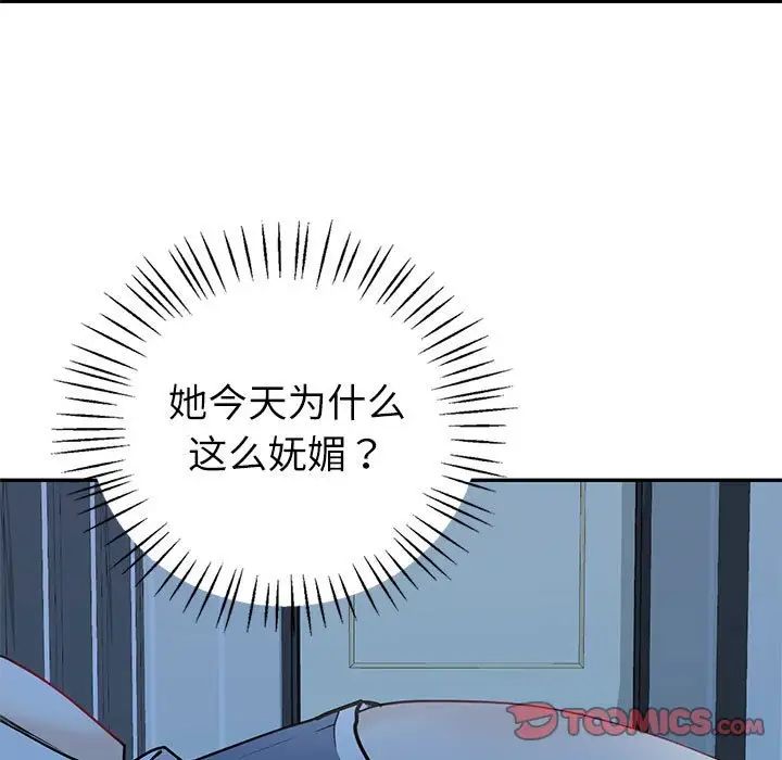 回不去的婚姻第13話